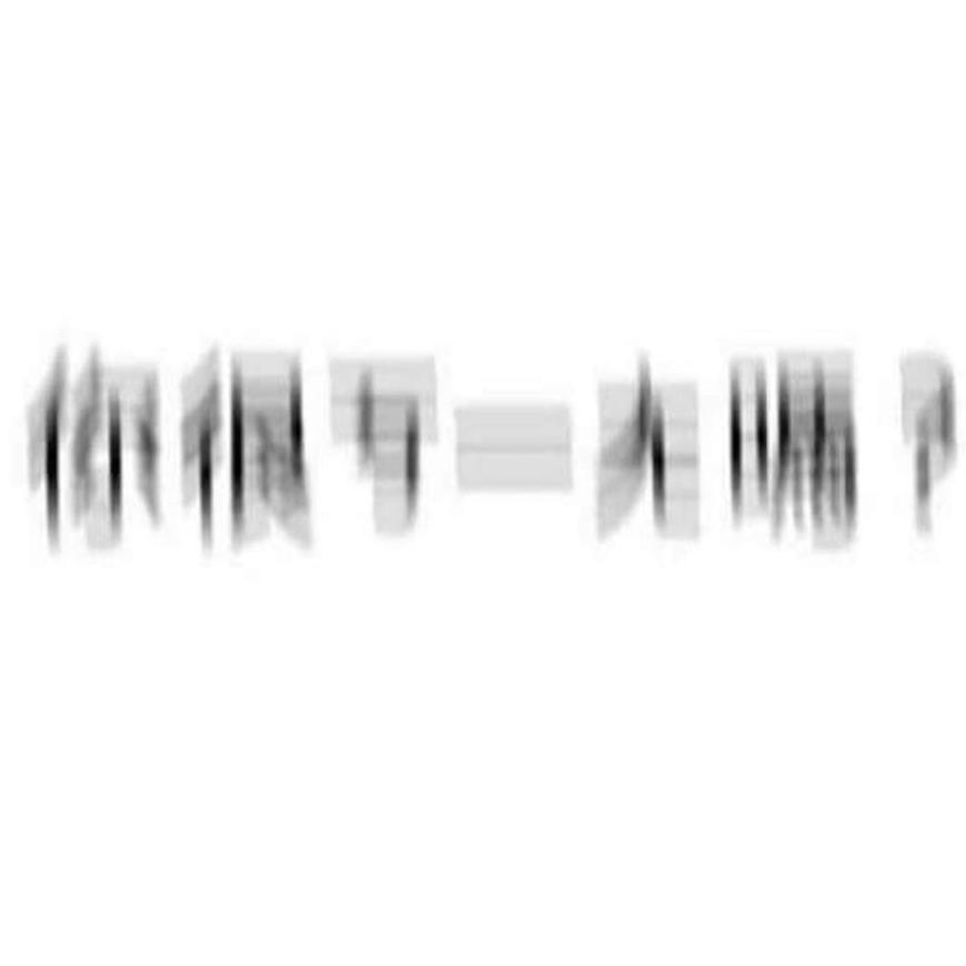 鋒