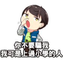 中二病