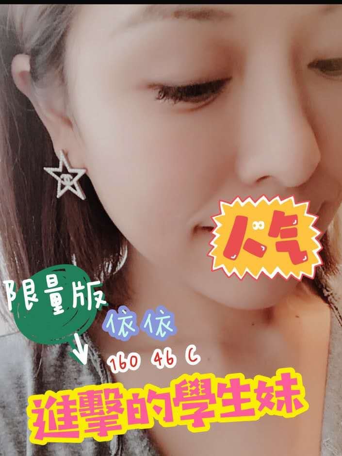 ? 依依 ?