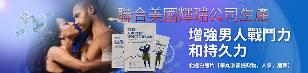 必樂台灣